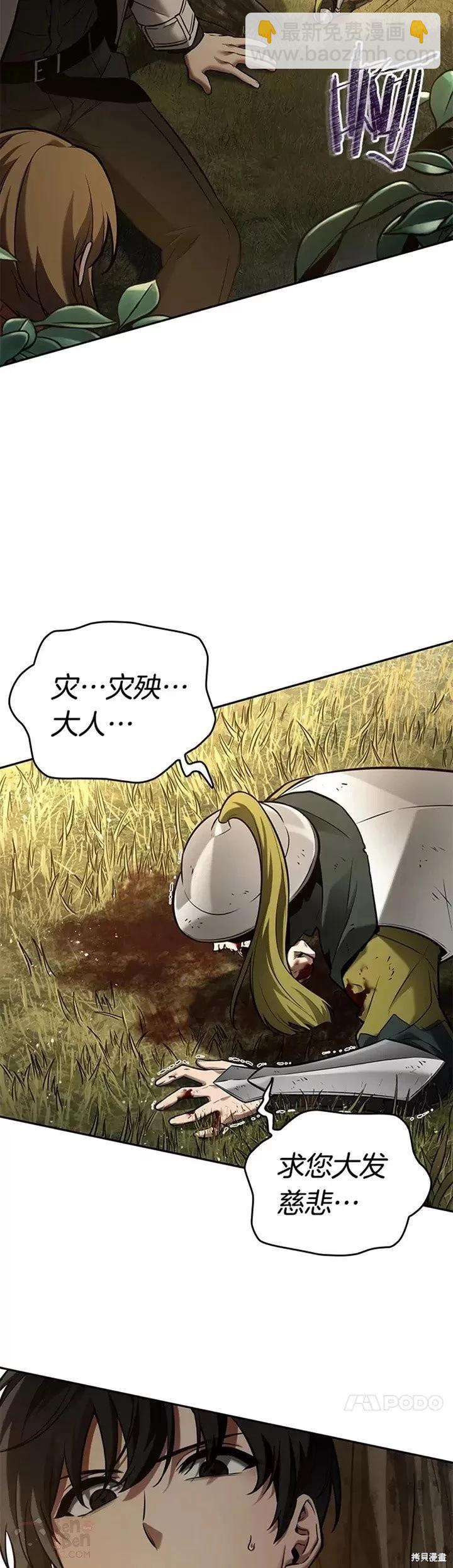 全知讀者視角 - 第125話 - 2