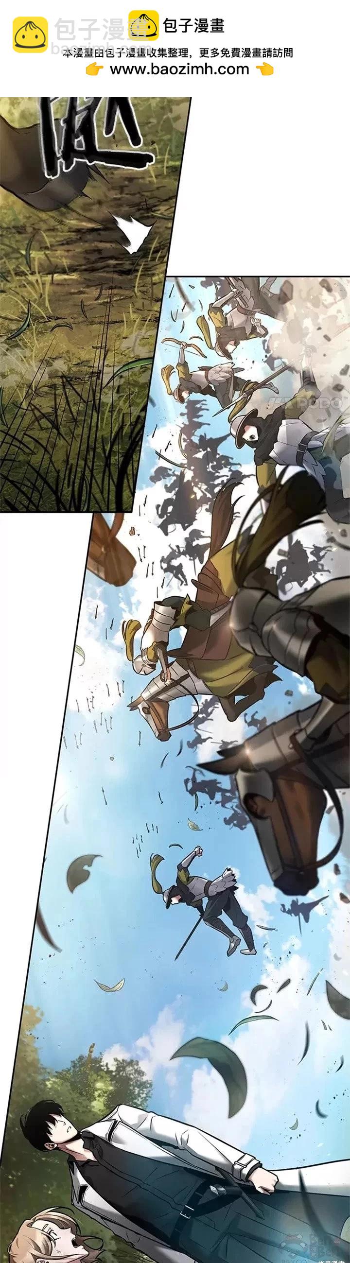 全知讀者視角 - 第125話 - 2