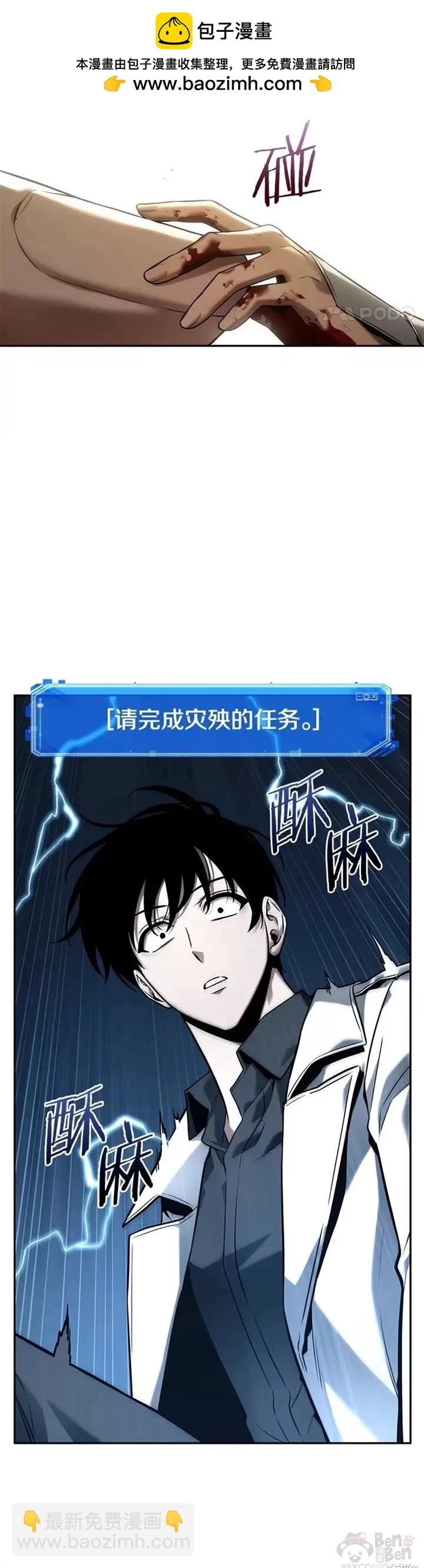 全知讀者視角 - 第125話 - 4