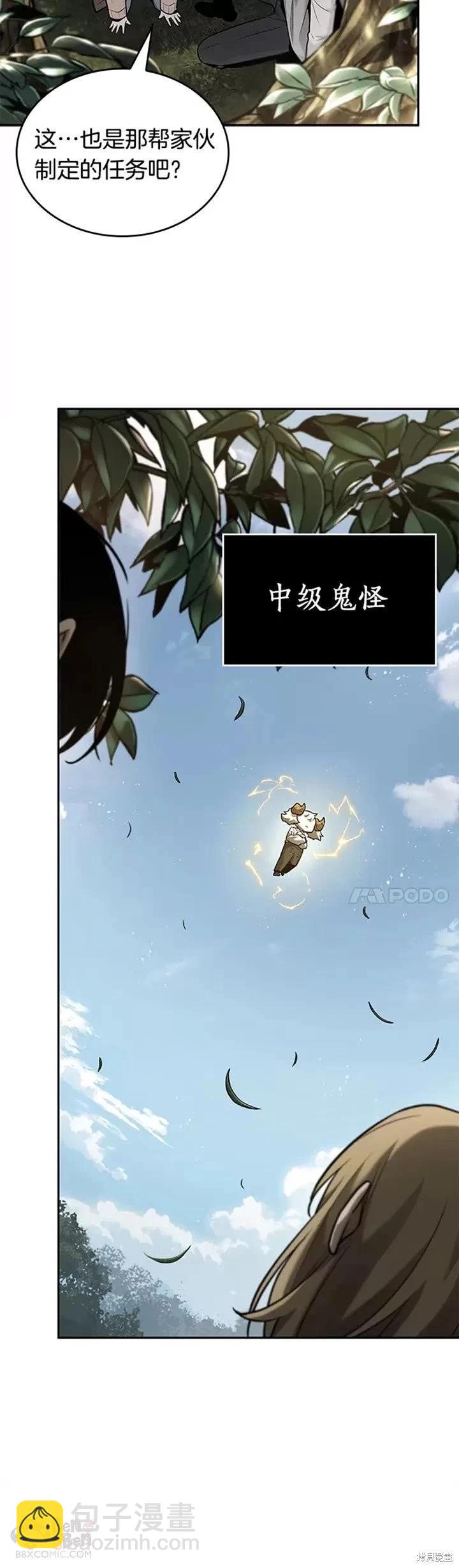 全知讀者視角 - 第125話 - 6