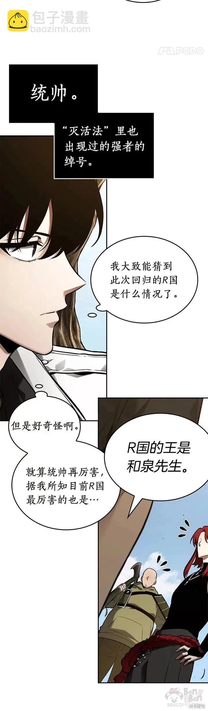 全知讀者視角 - 第125話 - 1