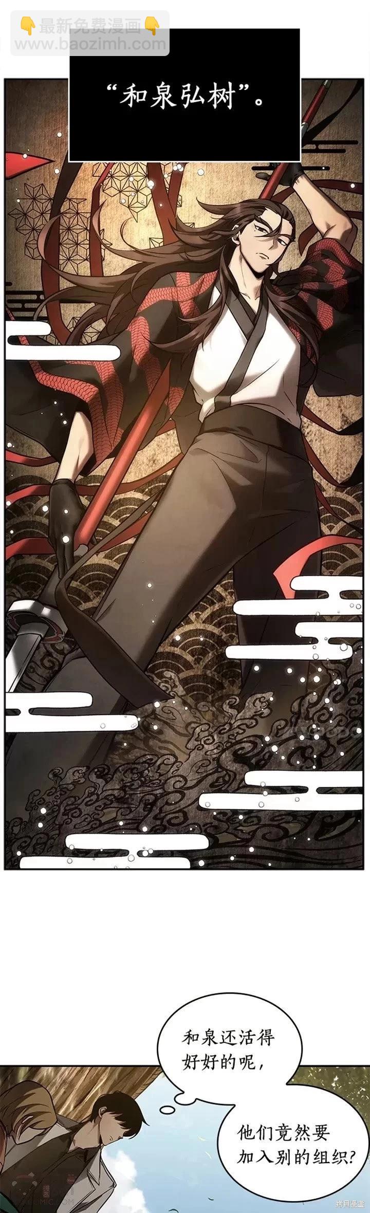 全知讀者視角 - 第125話 - 3