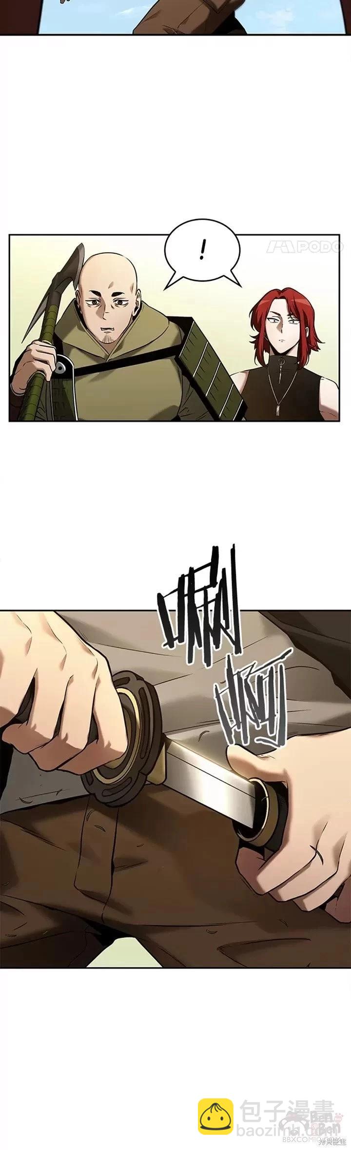 全知讀者視角 - 第125話 - 6