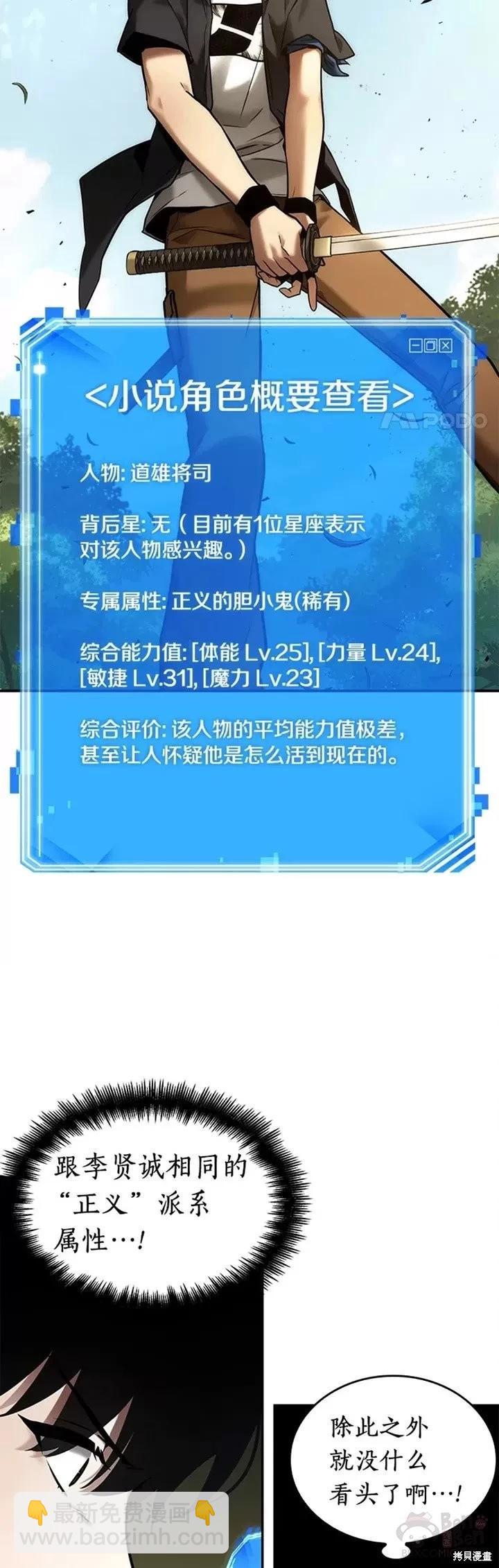 全知讀者視角 - 第125話 - 2