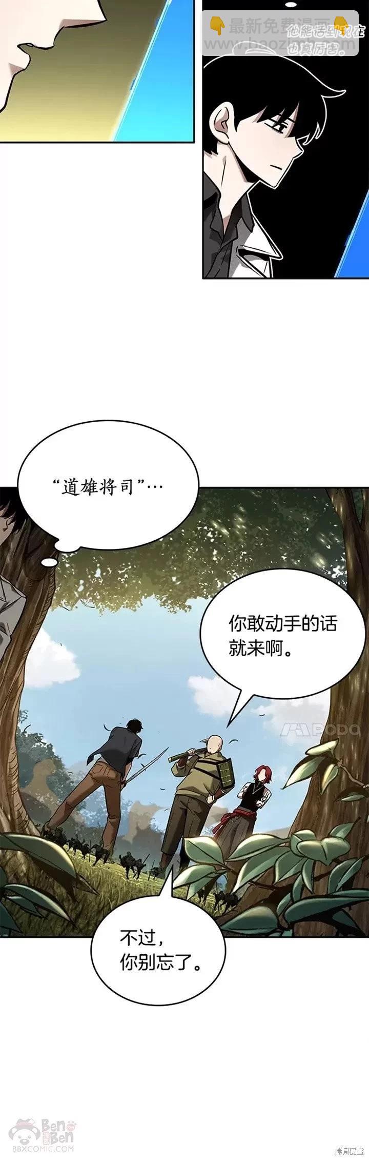 全知讀者視角 - 第125話 - 3