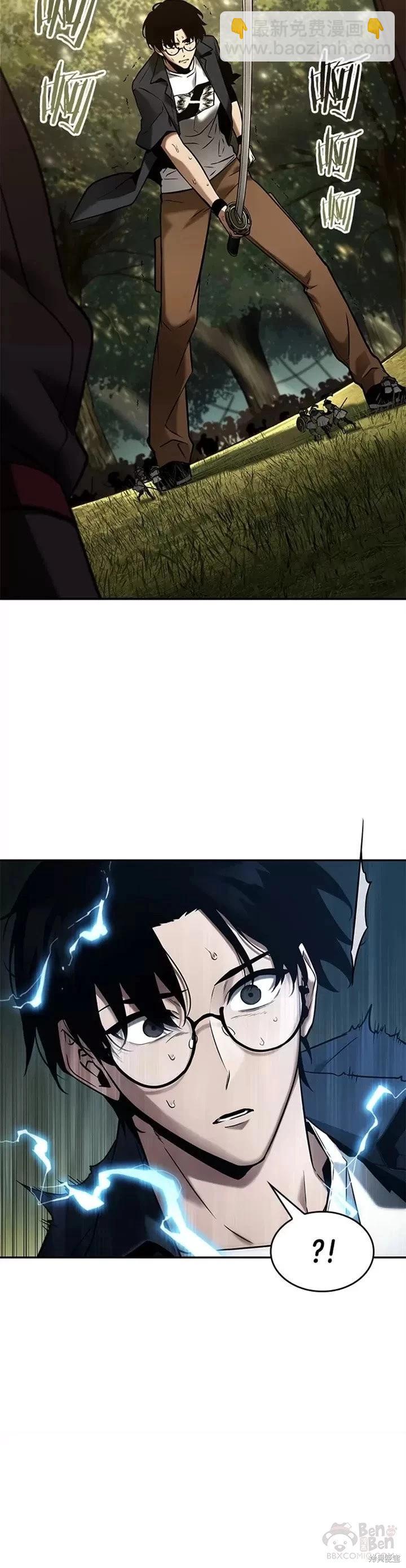 全知讀者視角 - 第125話 - 6