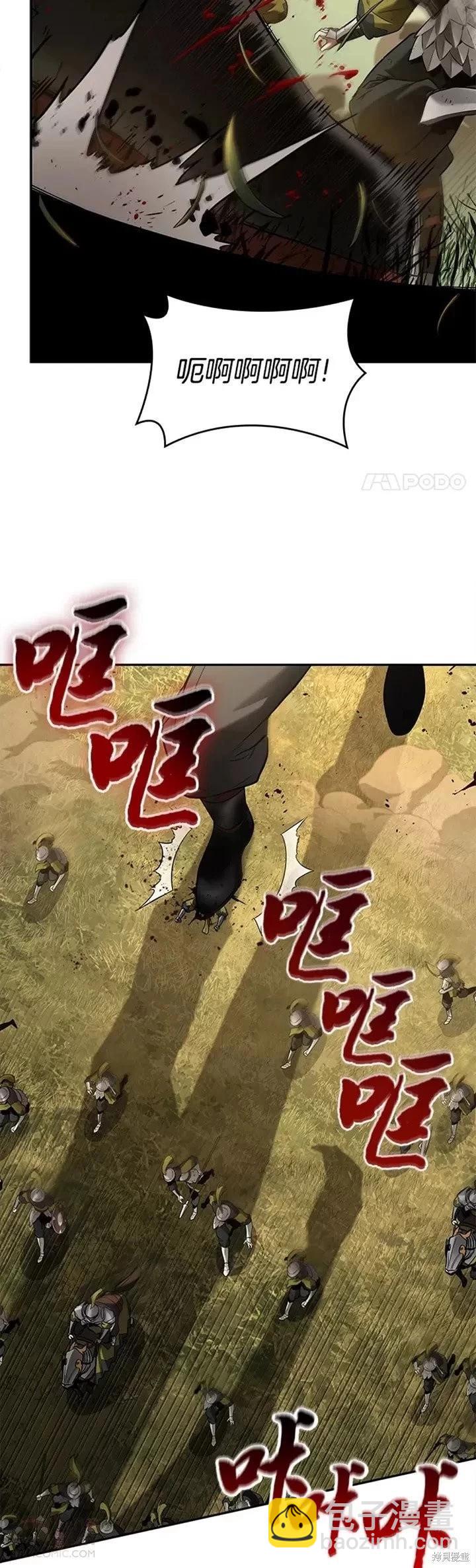 全知讀者視角 - 第125話 - 7