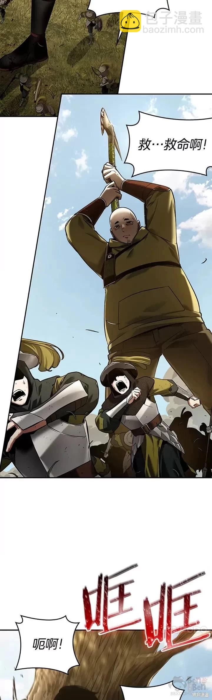 全知讀者視角 - 第125話 - 1