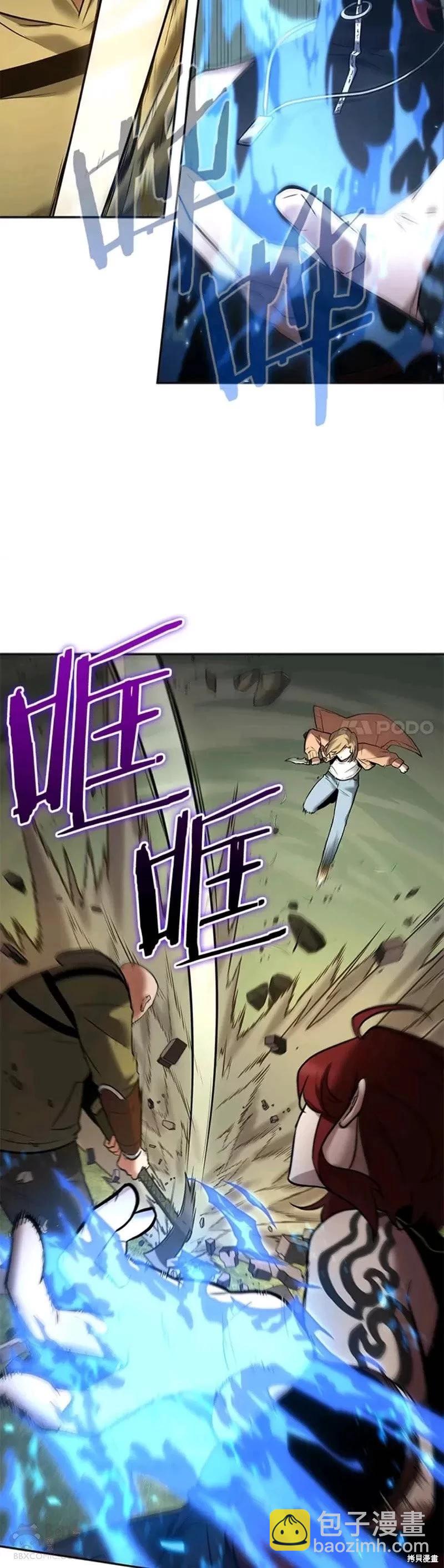 全知讀者視角 - 第127話 - 4