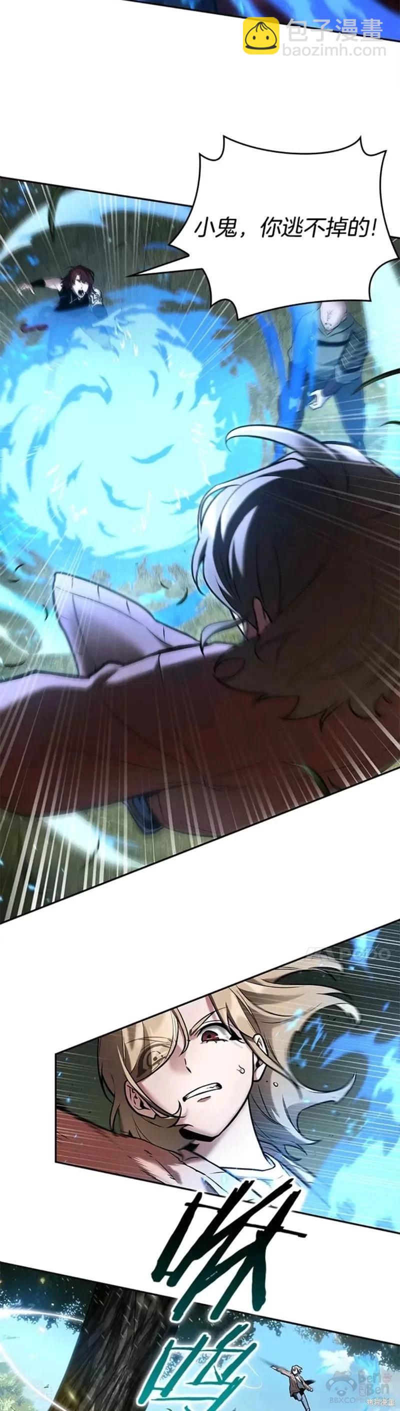 全知讀者視角 - 第127話 - 5