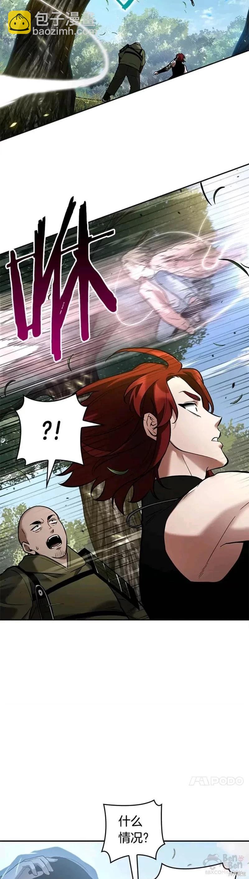 全知讀者視角 - 第127話 - 6