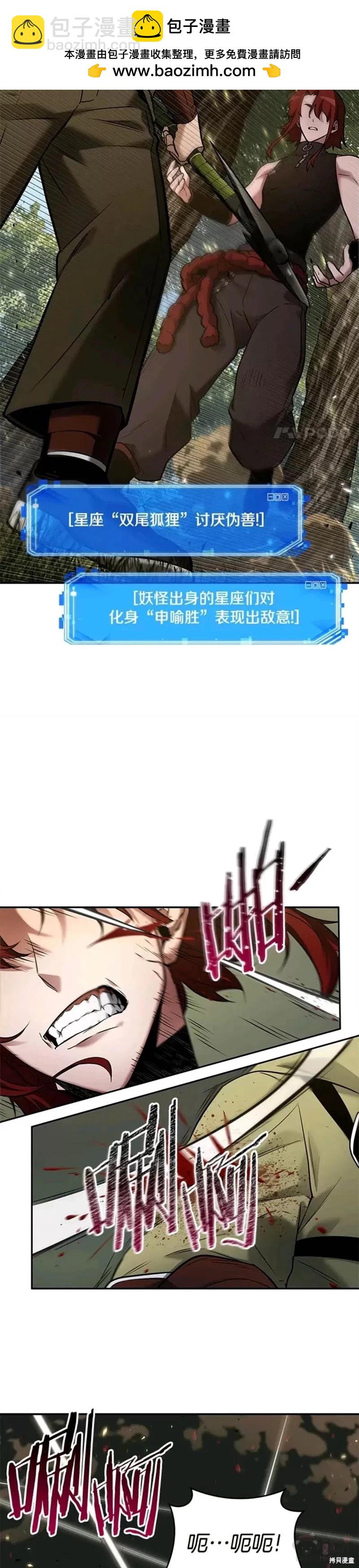 全知讀者視角 - 第127話 - 3