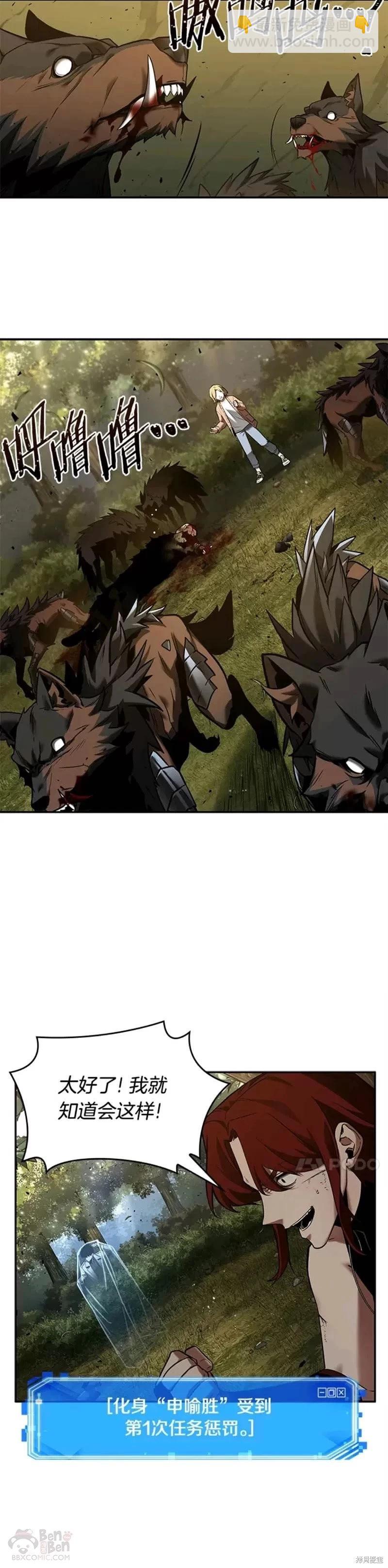 全知讀者視角 - 第127話 - 4