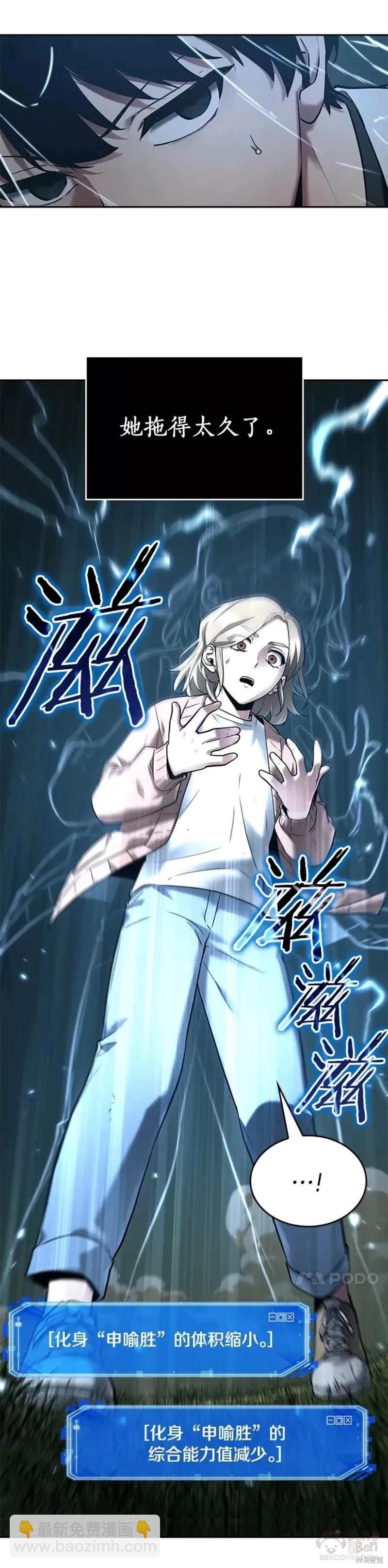 全知讀者視角 - 第127話 - 5