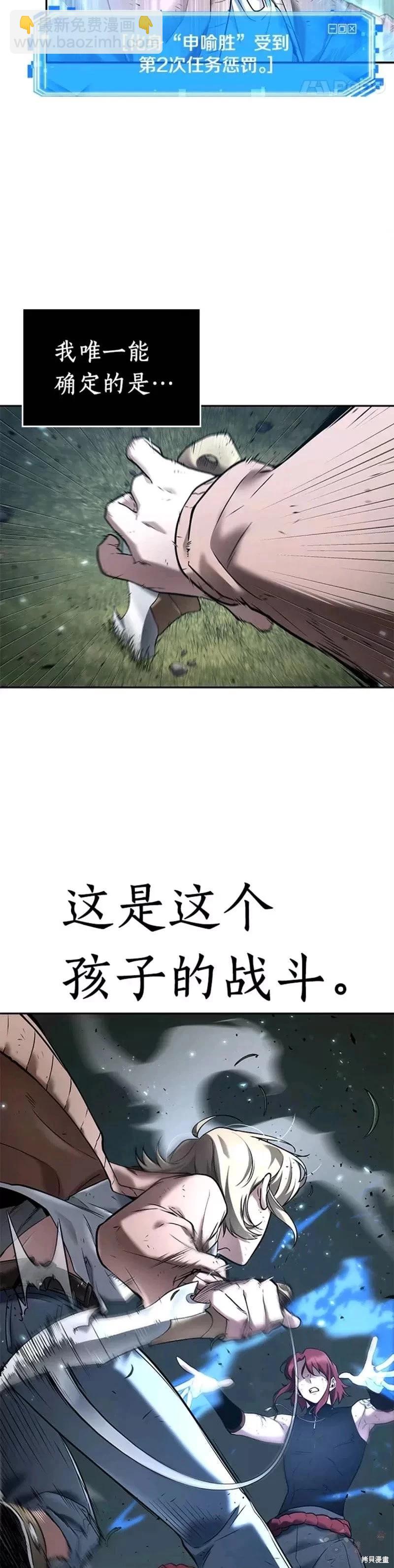 全知讀者視角 - 第127話 - 1