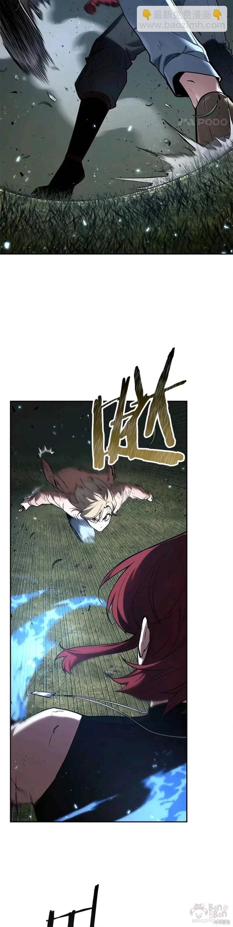 全知讀者視角 - 第127話 - 2