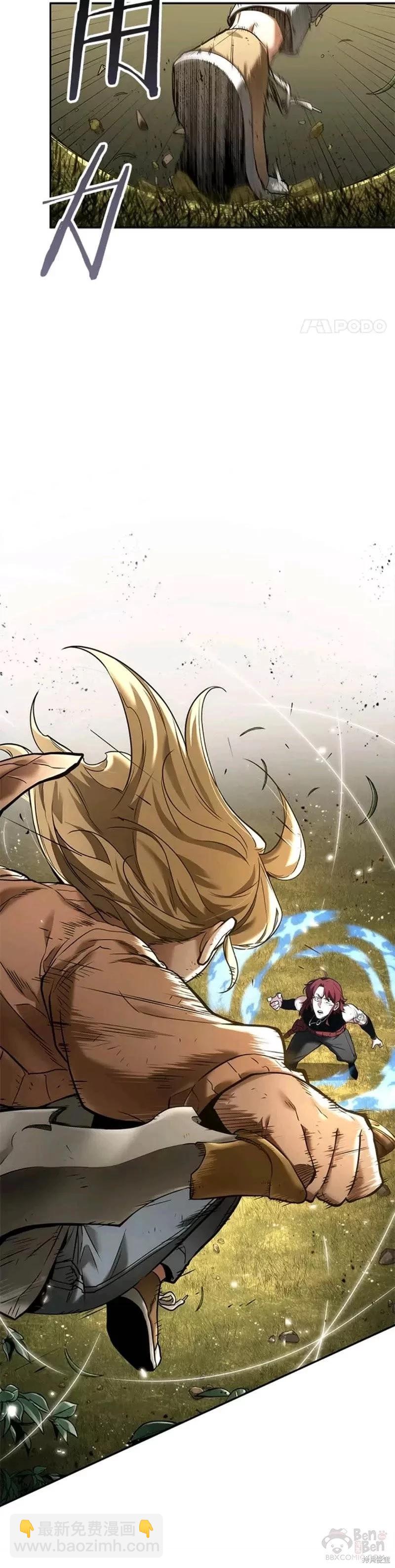 全知讀者視角 - 第127話 - 3