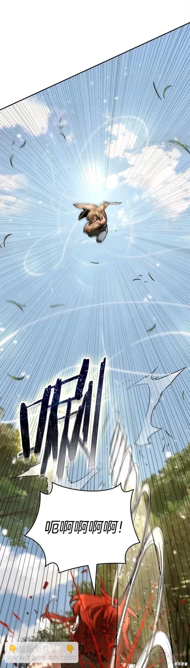 全知讀者視角 - 第127話 - 4