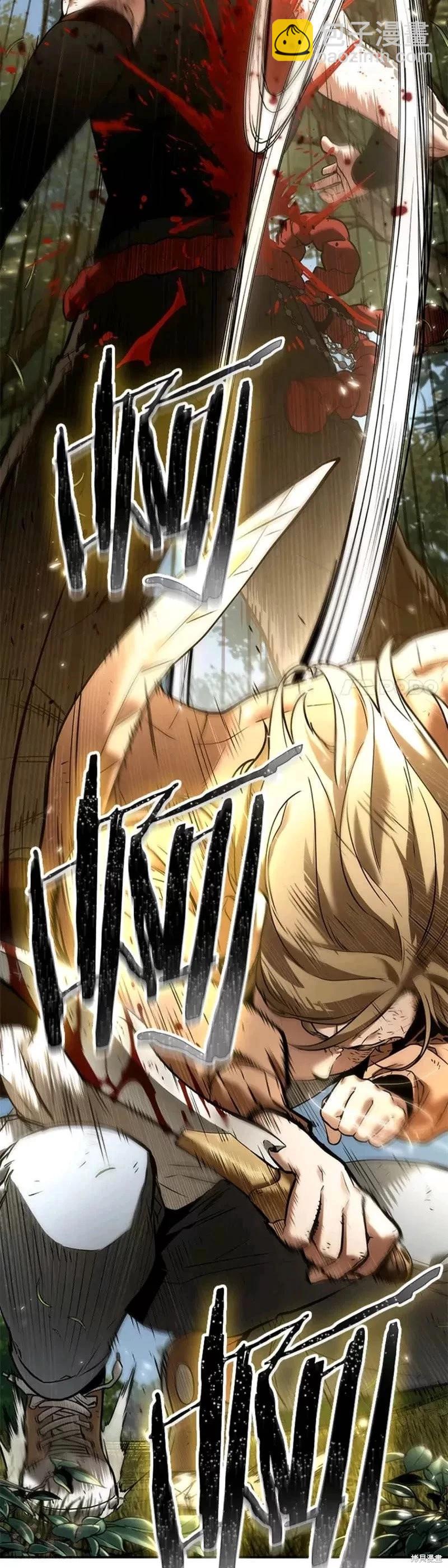 全知讀者視角 - 第127話 - 5