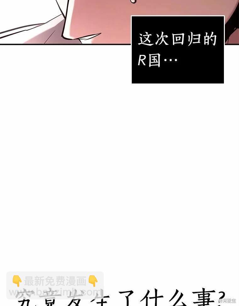 全知讀者視角 - 第131話(1/3) - 2