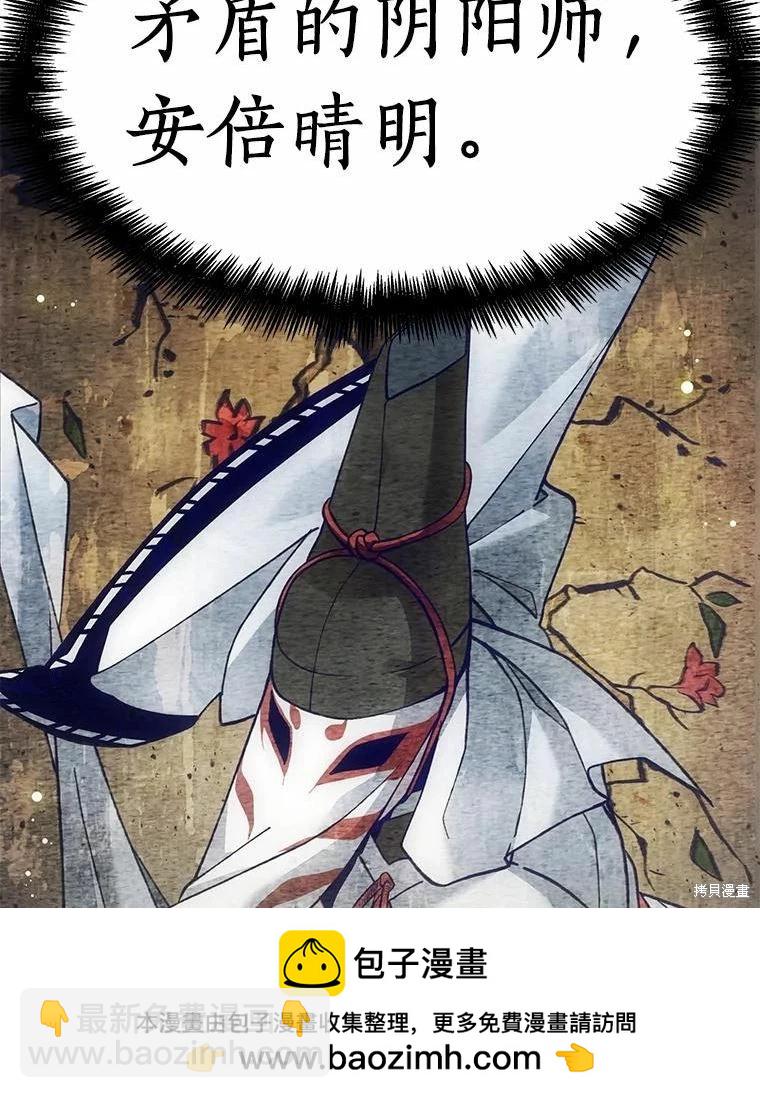 全知讀者視角 - 第131話(2/3) - 6