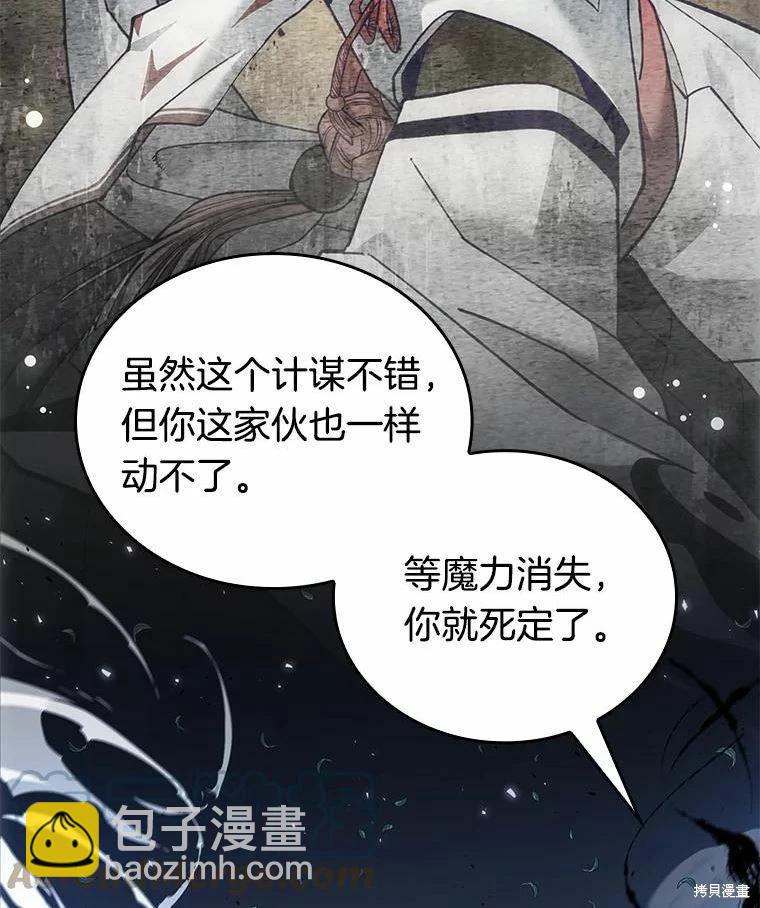 全知讀者視角 - 第131話(3/3) - 5