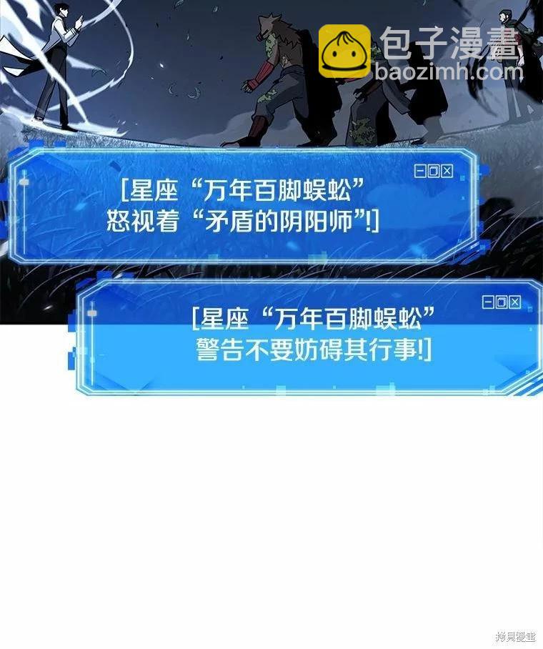 全知讀者視角 - 第131話(3/3) - 6