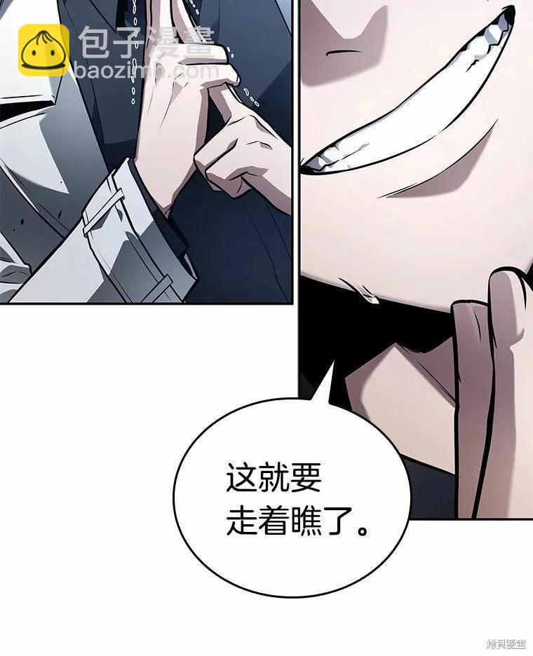 全知讀者視角 - 第131話(3/3) - 1