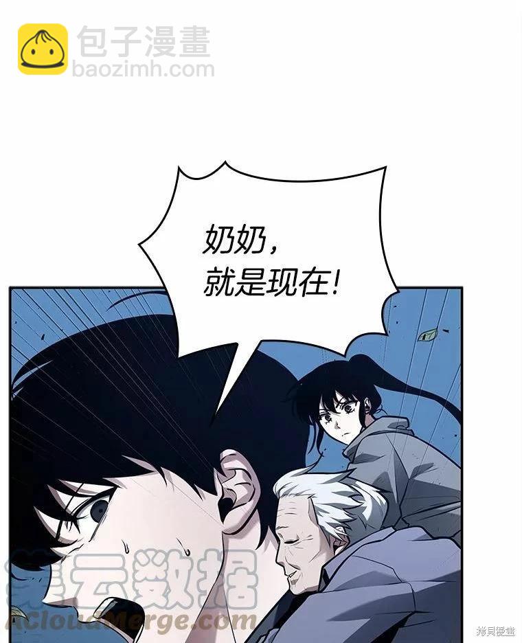 全知讀者視角 - 第131話(3/3) - 2