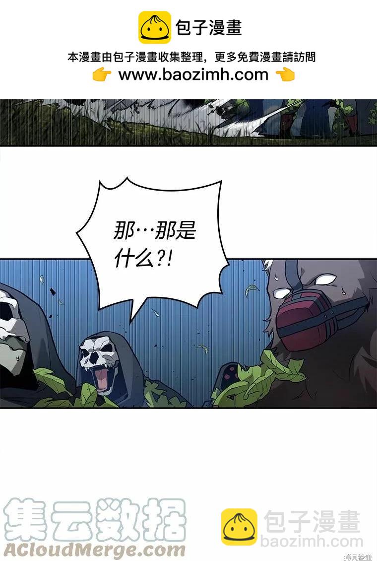 全知讀者視角 - 第131話(3/3) - 6