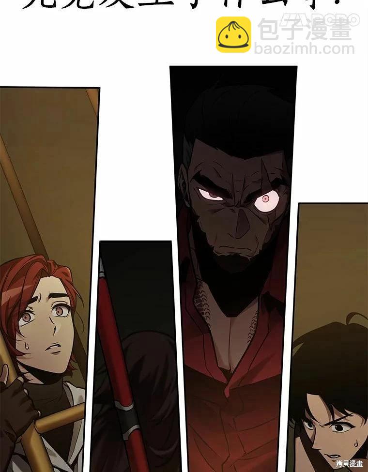 全知讀者視角 - 第131話(1/3) - 3