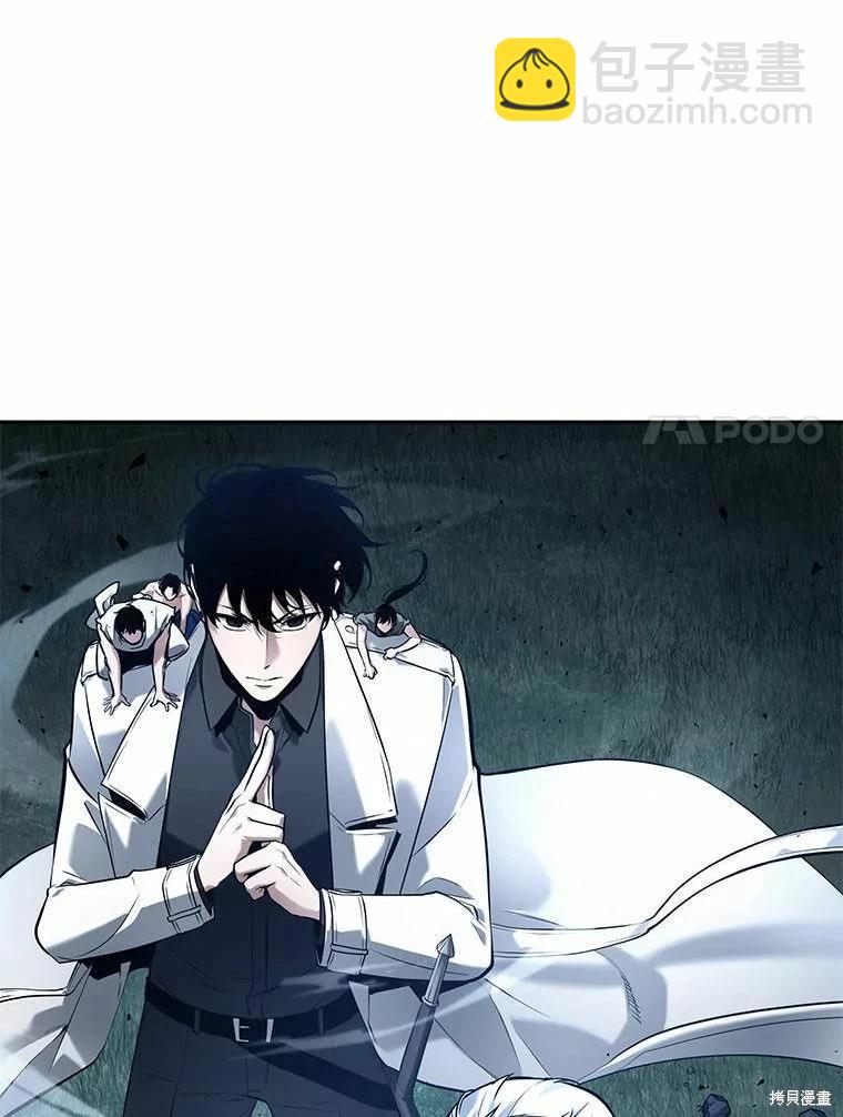 全知讀者視角 - 第131話(3/3) - 7