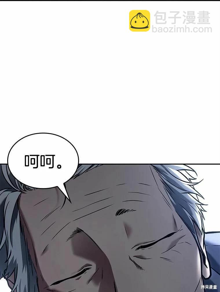 全知讀者視角 - 第131話(3/3) - 2