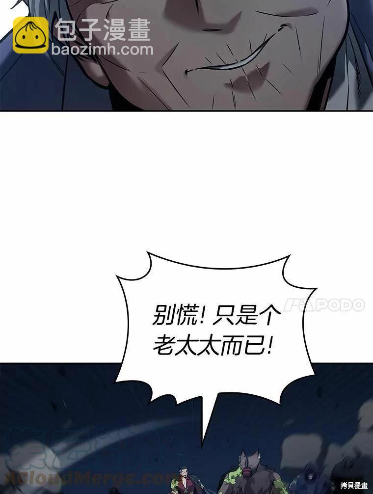 全知讀者視角 - 第131話(3/3) - 3