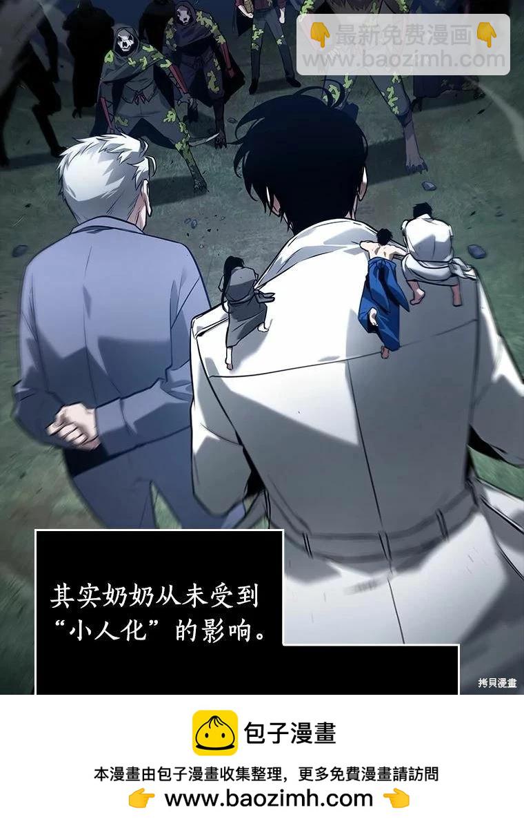 全知讀者視角 - 第131話(3/3) - 4