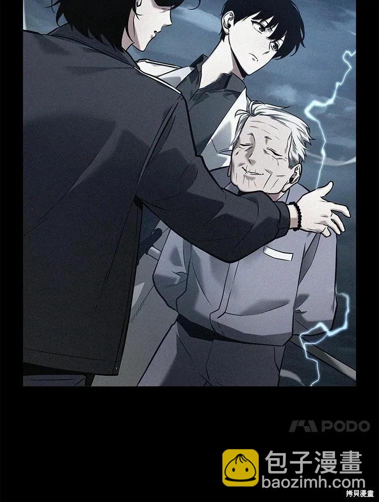 全知讀者視角 - 第131話(3/3) - 6