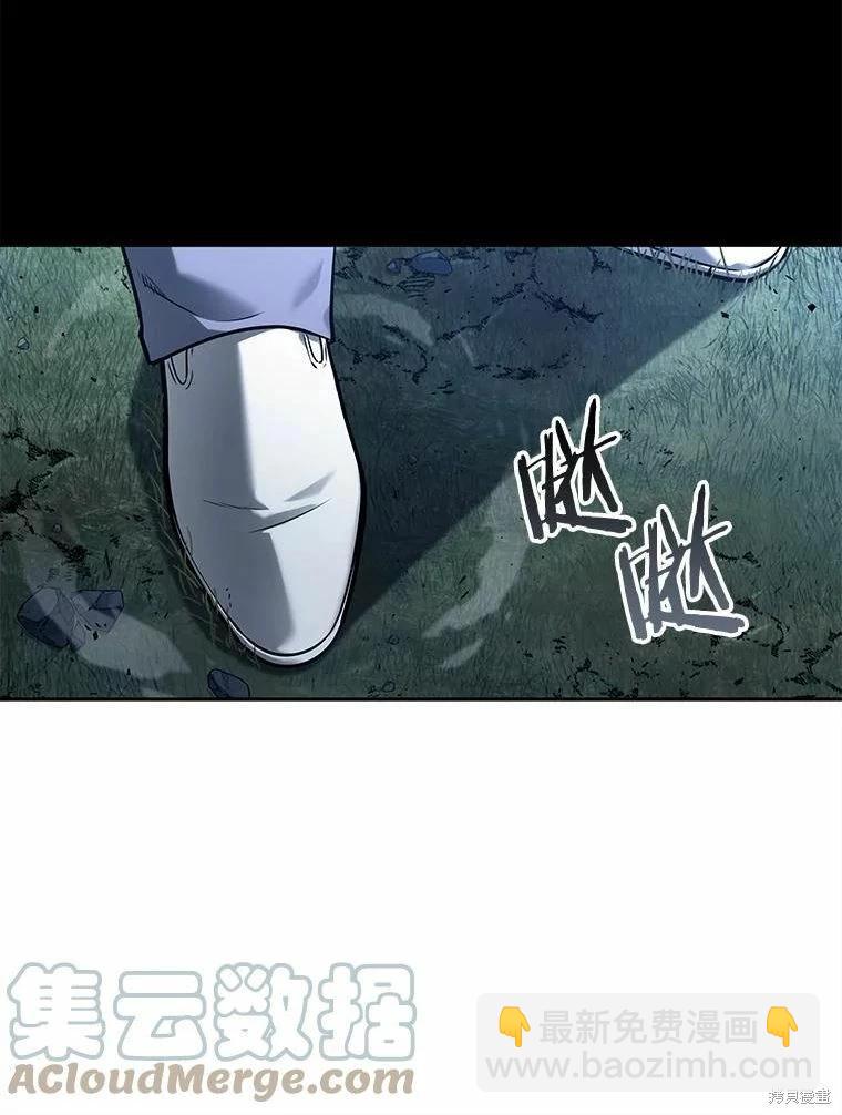 全知讀者視角 - 第131話(3/3) - 7