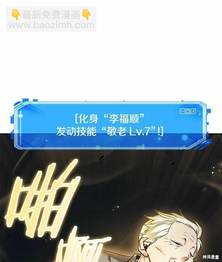 全知讀者視角 - 第131話(3/3) - 1