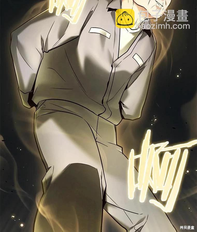 全知讀者視角 - 第131話(3/3) - 2