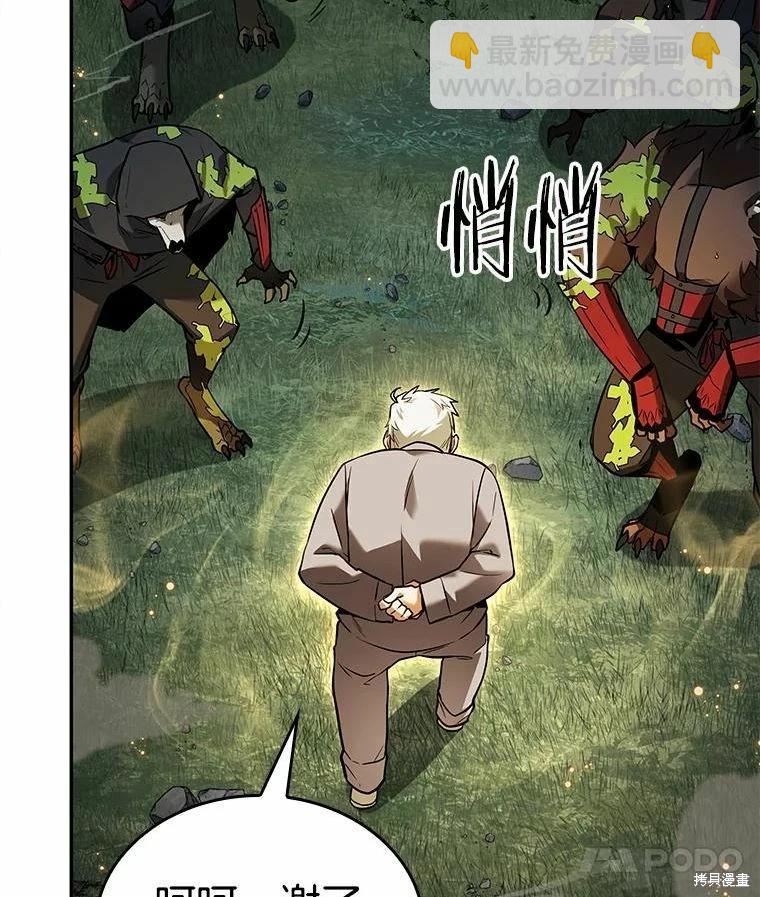 全知讀者視角 - 第131話(3/3) - 6