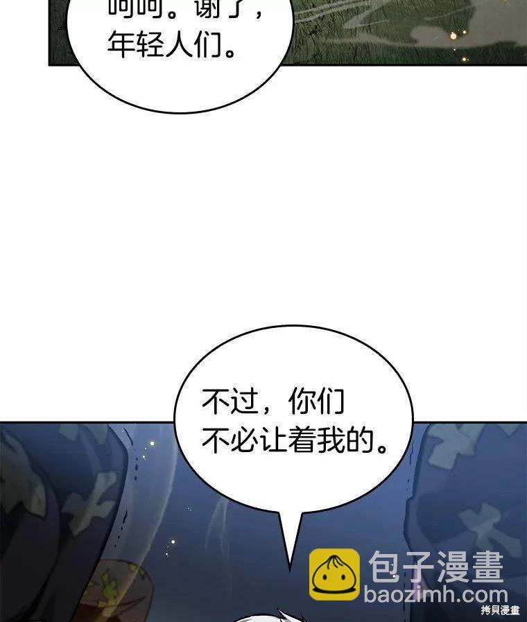 全知讀者視角 - 第131話(3/3) - 7