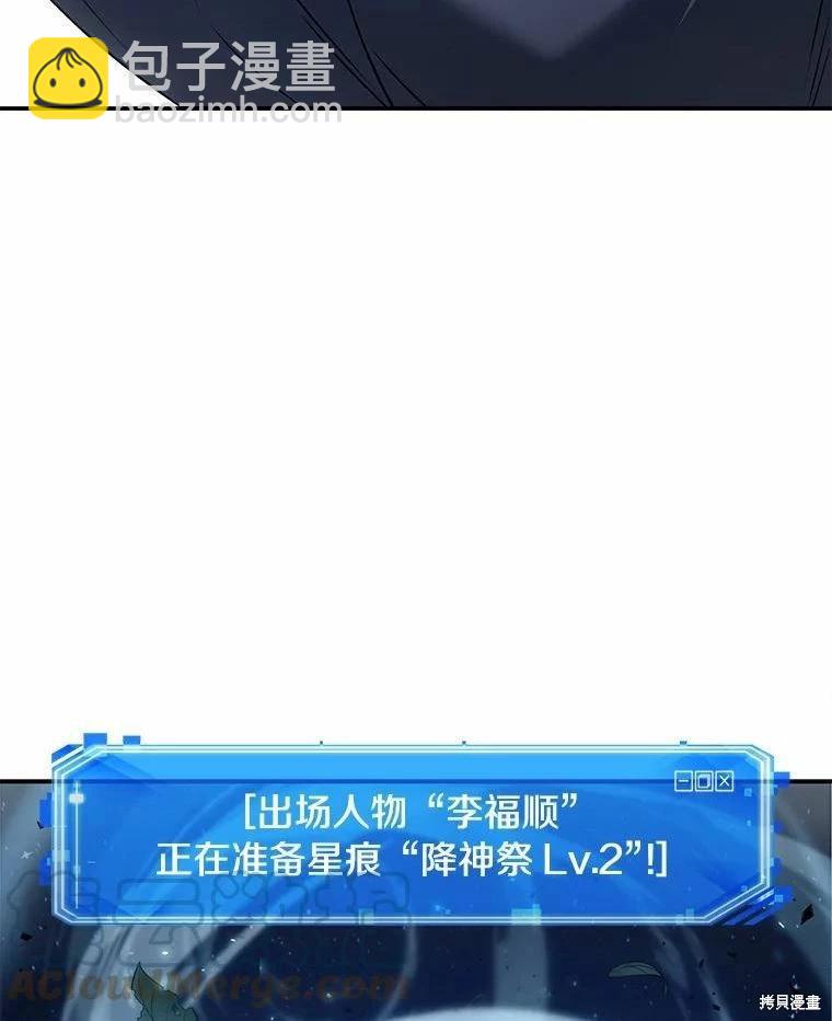 全知讀者視角 - 第131話(3/3) - 5