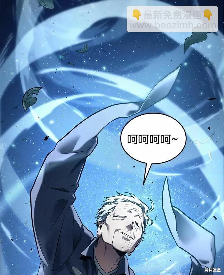 全知讀者視角 - 第131話(3/3) - 6