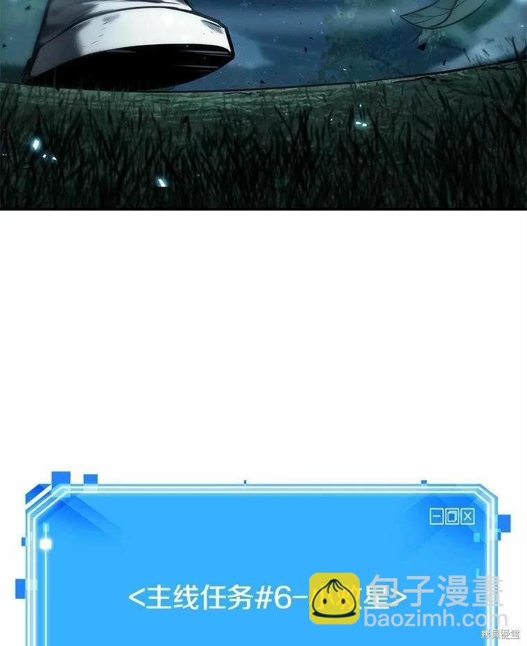 全知讀者視角 - 第131話(3/3) - 1