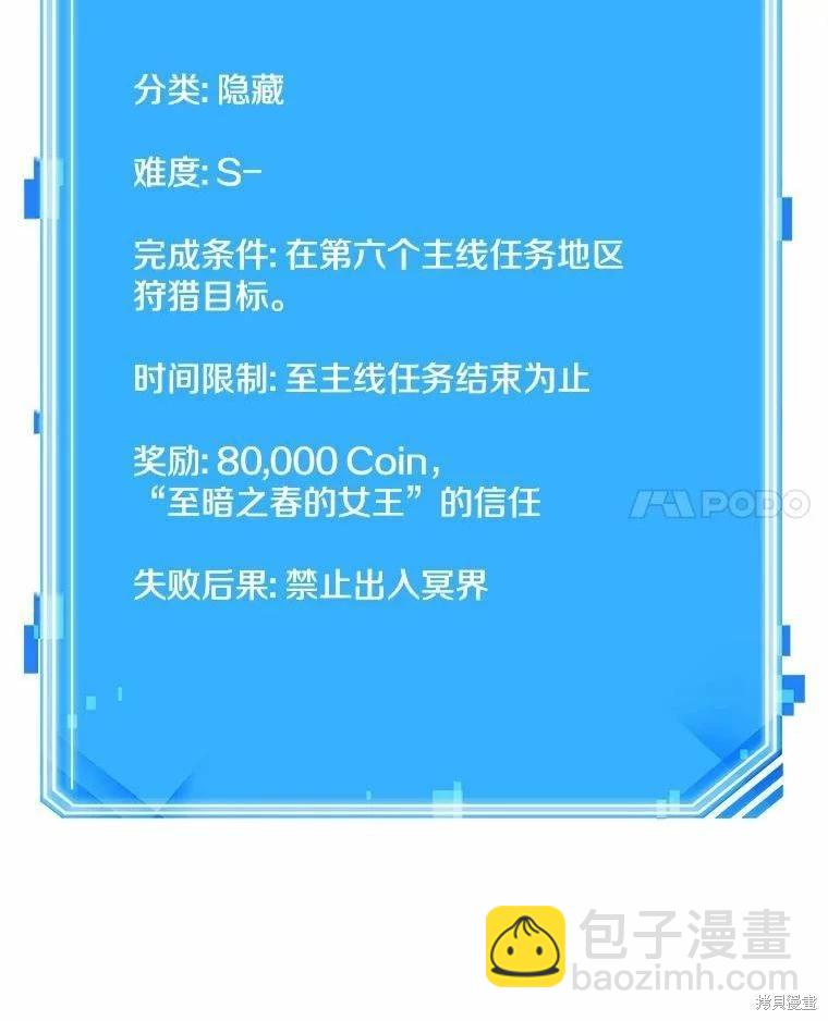 全知讀者視角 - 第131話(3/3) - 3