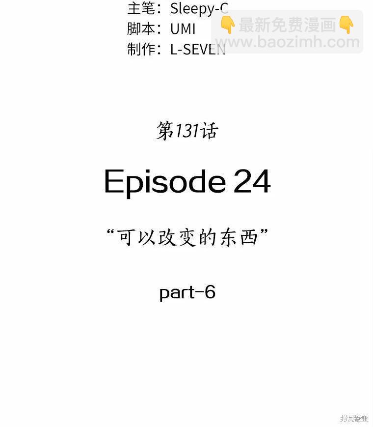 全知讀者視角 - 第131話(1/3) - 7