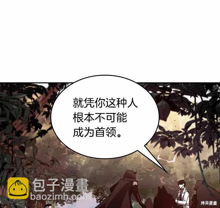 全知讀者視角 - 第131話(1/3) - 8