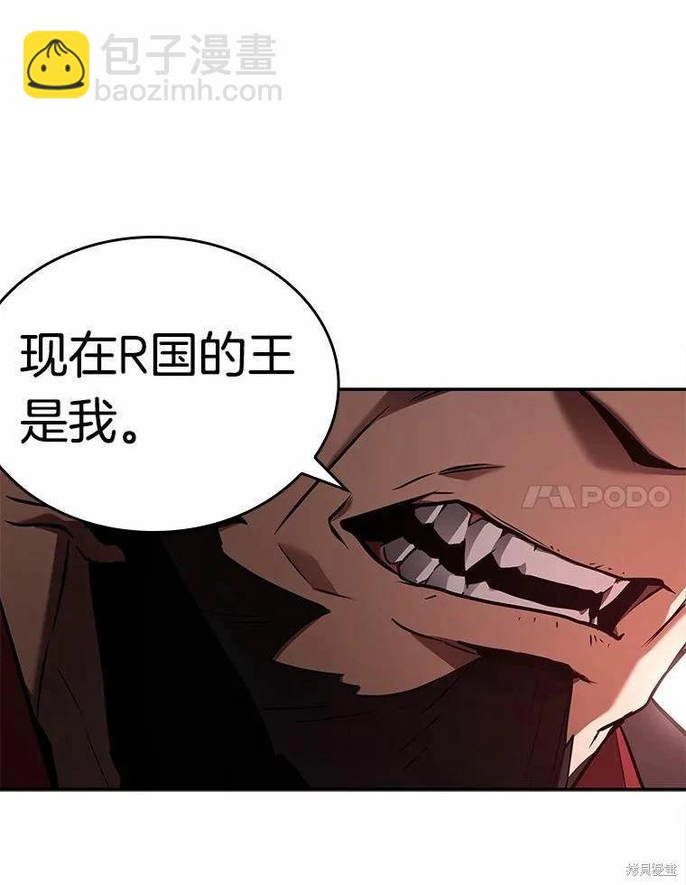 全知讀者視角 - 第131話(1/3) - 2