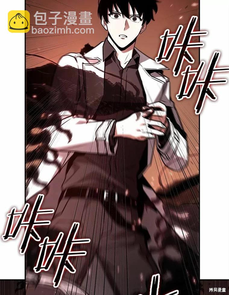 全知讀者視角 - 第131話(1/3) - 6