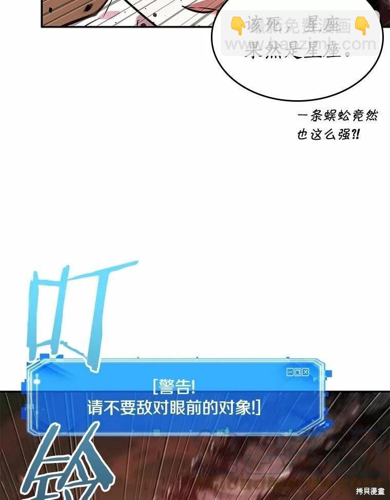 全知讀者視角 - 第131話(1/3) - 5